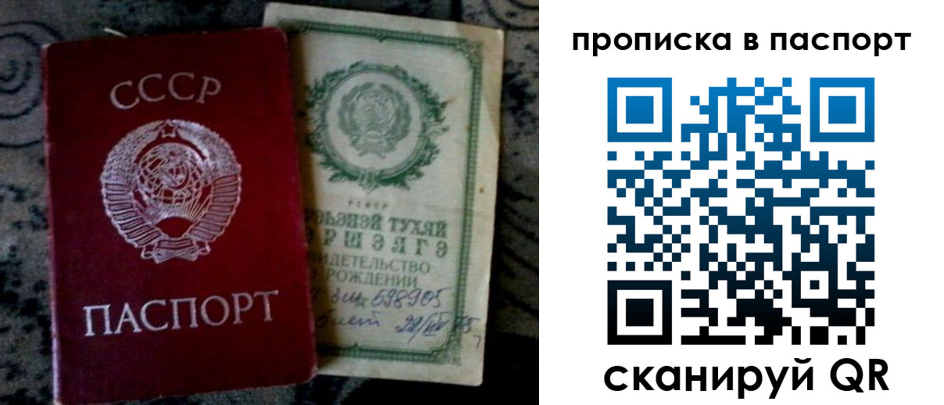 прописка паспорт в Выксе